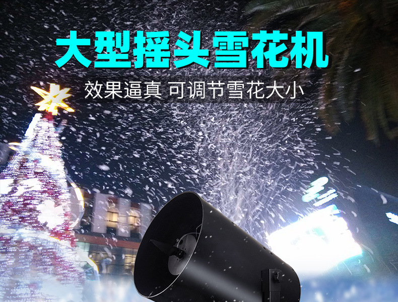 Moving head Stage Effect Indoor/Outdoor 3000W Artificial Snow Machine for Christmas Party Events HS-MSN3000 - Stage Equipment - 3