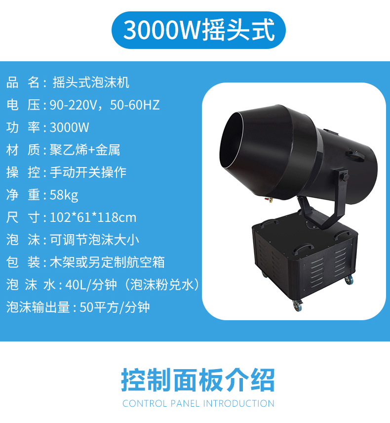 Outdoor stage rental foam cannon 2000W Jet Foam Machine for party HS-F2000 - Stage Equipment - 11