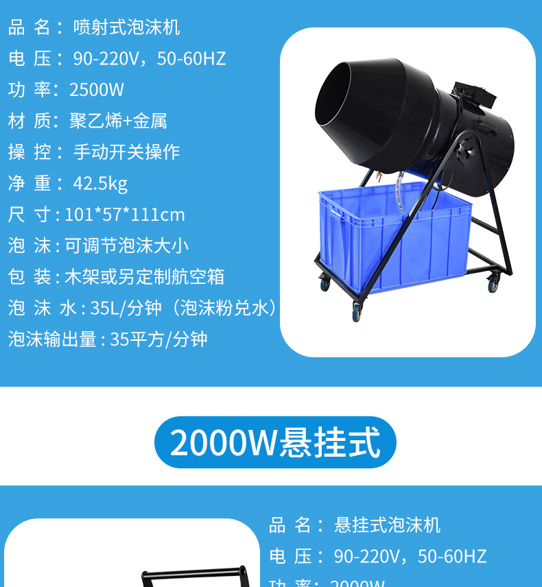 Outdoor stage rental foam cannon 2000W Jet Foam Machine for party HS-F2000 - Stage Equipment - 13