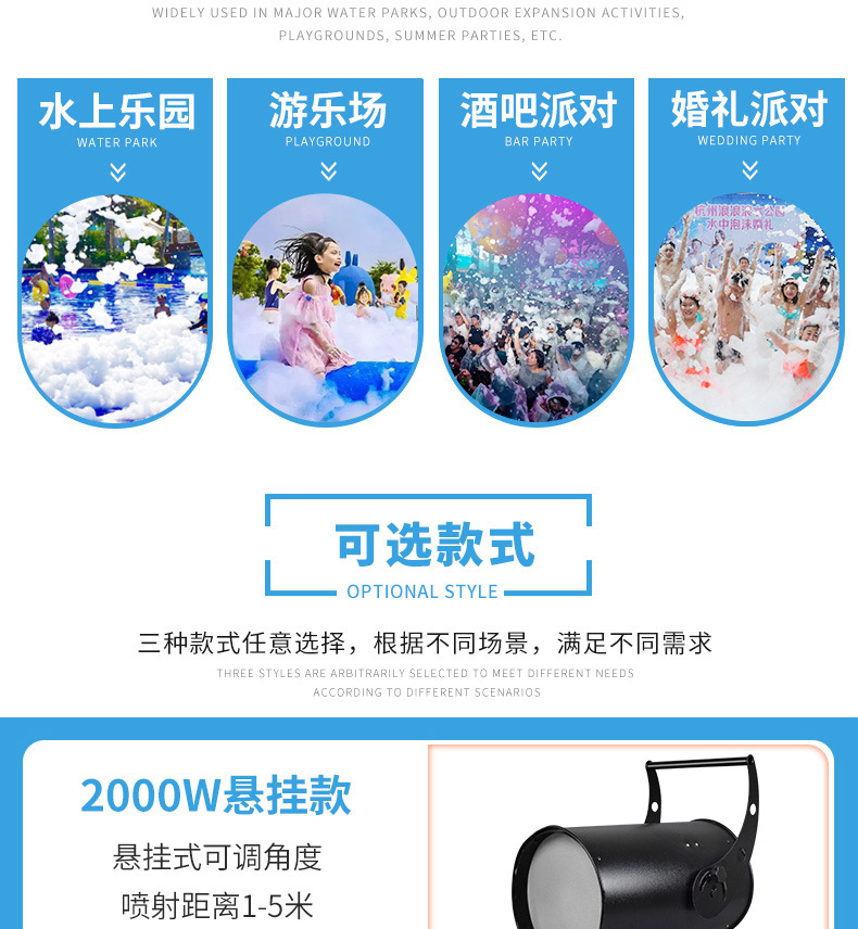 Outdoor stage rental foam cannon 2000W Jet Foam Machine for party HS-F2000 - Stage Equipment - 5