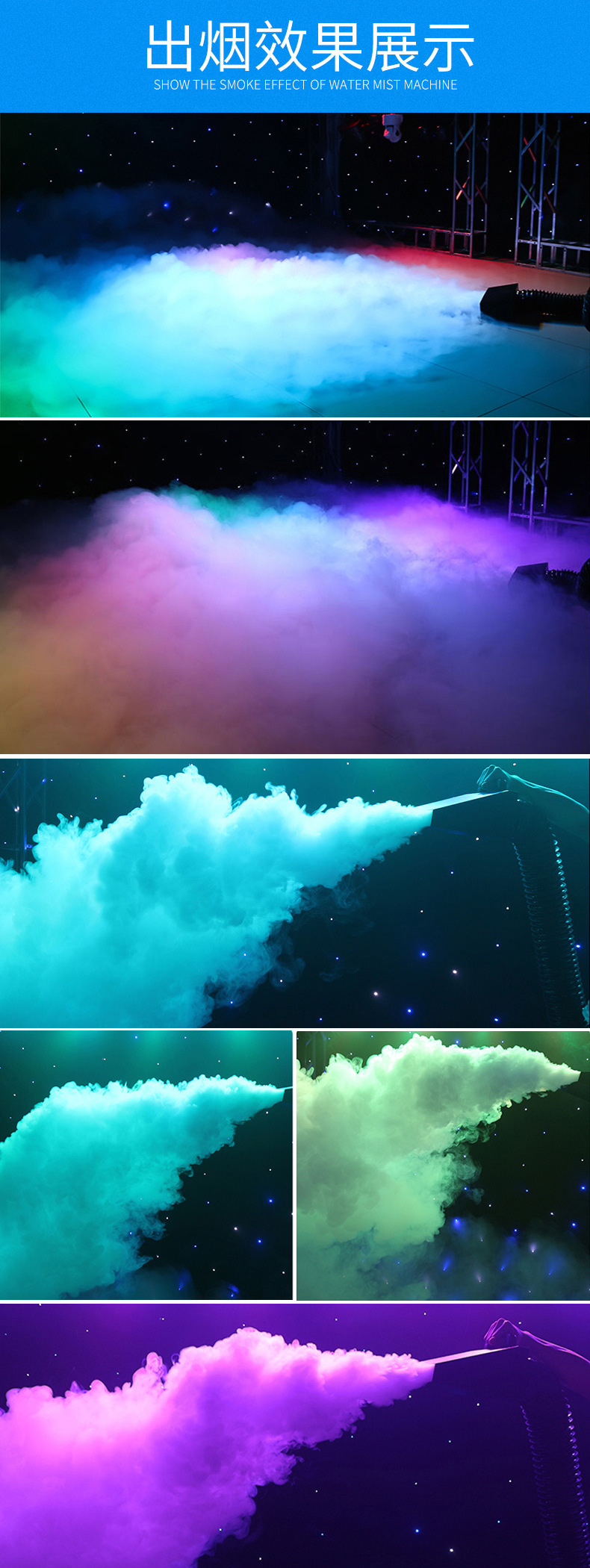 Mist Low Fog Machine (Use water and fog oil to make dry Ice machine effect) HS-BMLF2000 - Stage Equipment - 3